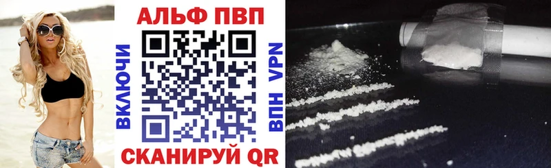 купить закладку  Заволжье  Альфа ПВП кристаллы 