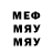 Меф 4 MMC Matt Rump