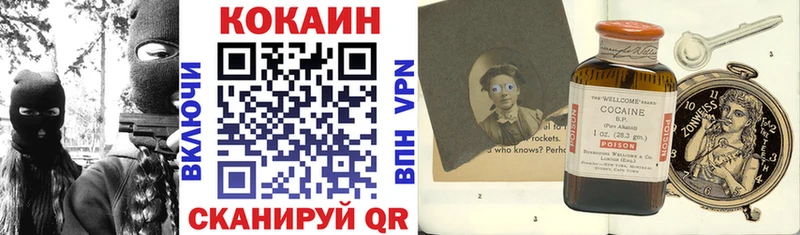 купить наркотик Заволжье КОКАИН VHQ