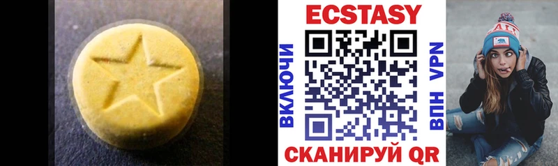 ЭКСТАЗИ VHQ  дарнет шоп  Заволжье 