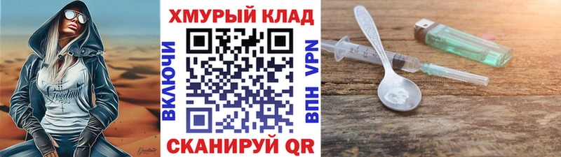 наркота Заволжье ГЕРОИН хмурый