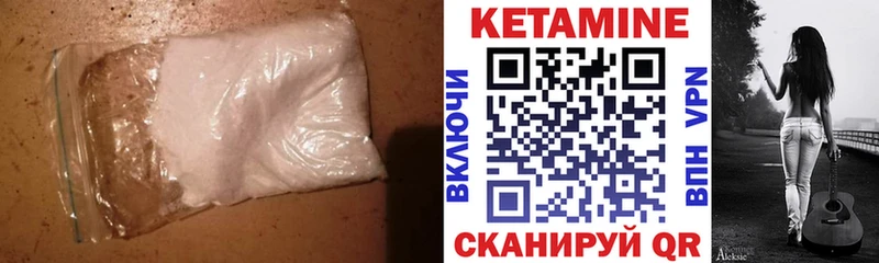 КЕТАМИН VHQ  Заволжье 