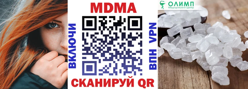 МДМА crystal  Заволжье 