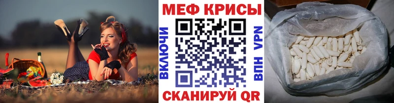 МЯУ-МЯУ VHQ  цена наркотик  MEGA зеркало  Заволжье 