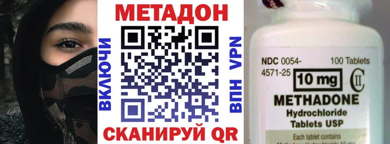 МЕТАДОН кристалл  Заволжье 