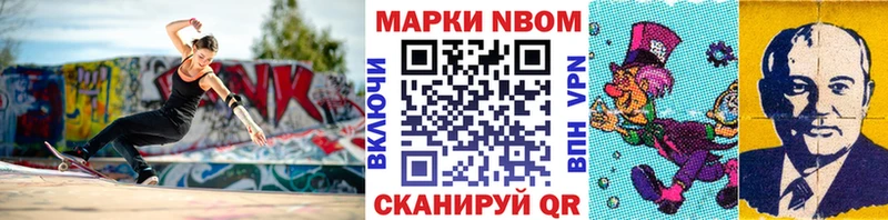 цена наркотик  площадка состав  Наркотические марки 1,5мг  Заволжье 