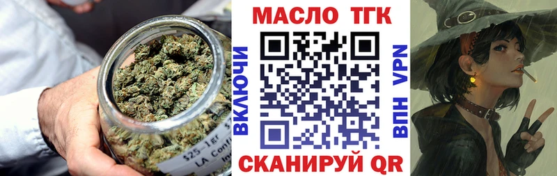 ТГК THC oil  наркошоп  Заволжье 